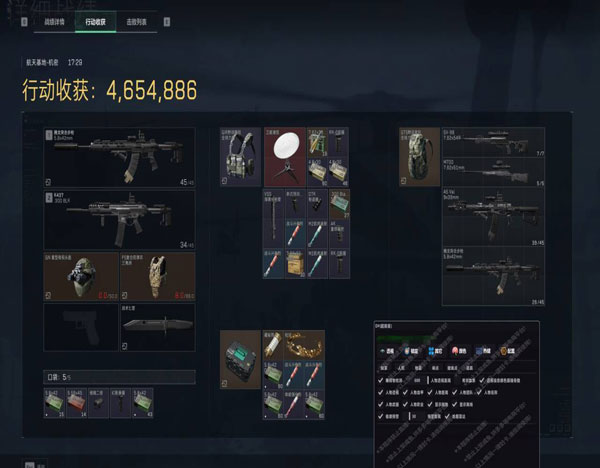 dt三角洲辅助软件效果